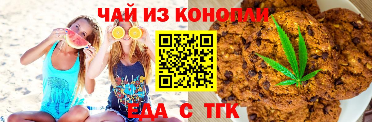 Cannafood марихуана  Вход с VPN  Коломна 
