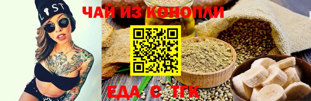Cannafood марихуана Коломна