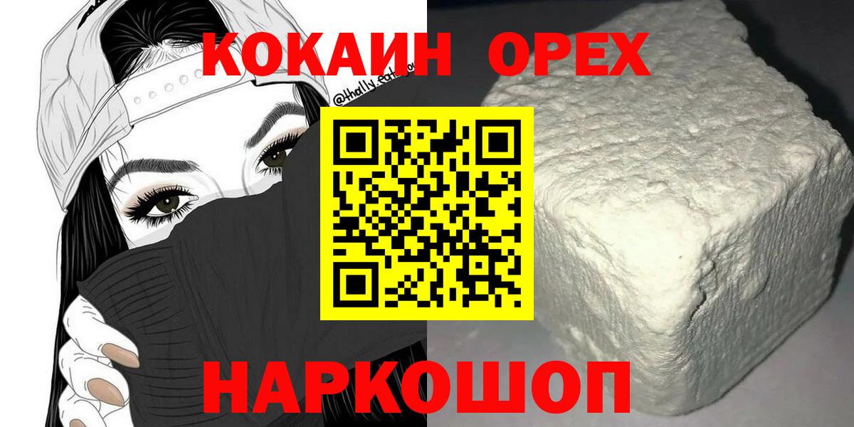 Cocaine Боливия  COCAIN 97%  где купить наркоту  Коломна  Вход с VPN  Кокаин 