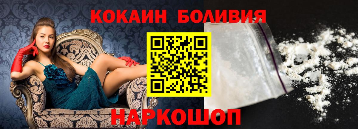 Кокаин Fish Scale Коломна