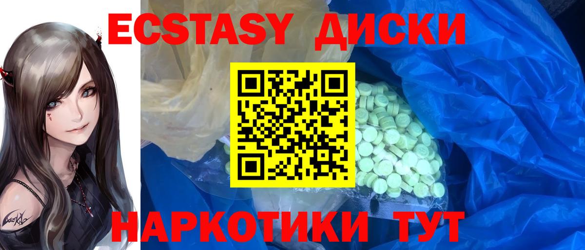 Коломна  Ecstasy  Вход с VPN  ЭКСТАЗИ диски 