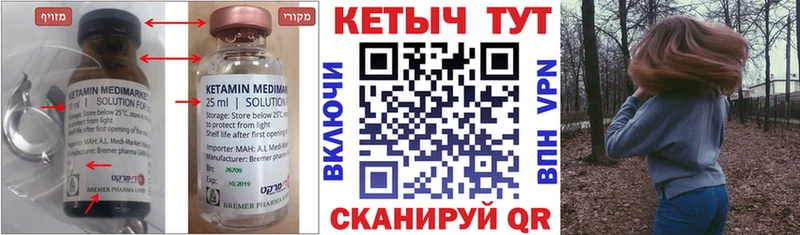 Кетамин ketamine  Коломна 