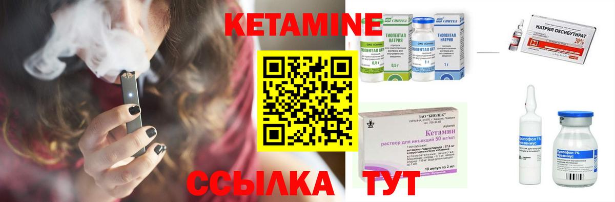 Кетамин VHQ  Вход с VPN  Коломна  КЕТАМИН ketamine 