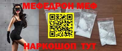 мяу мяу кристалл Кандалакша