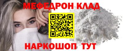 мяу мяу кристалл Кандалакша