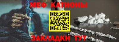 мяу мяу кристалл Кандалакша