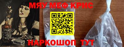 мяу мяу кристалл Кандалакша