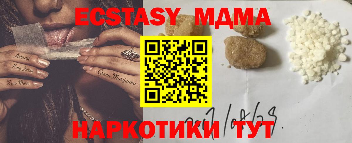 МДМА  МДМА Molly  Вход с VPN  Коломна 