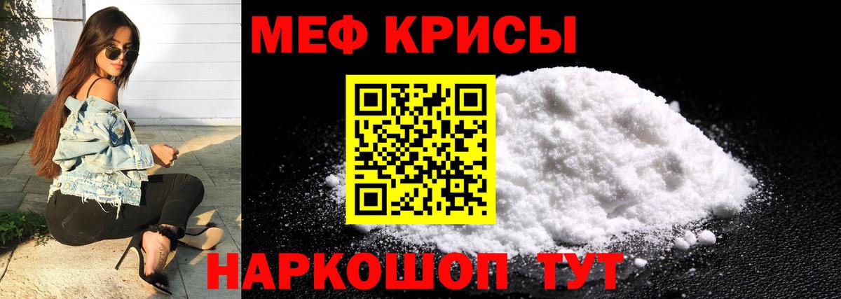 Меф mephedrone  Вход с VPN  Коломна 