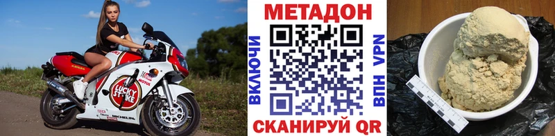 Метадон VHQ  Коломна 