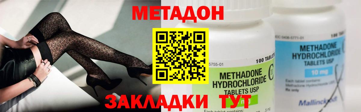 МЕТАДОН methadone  Вход с VPN  МЕТАДОН VHQ  Коломна 