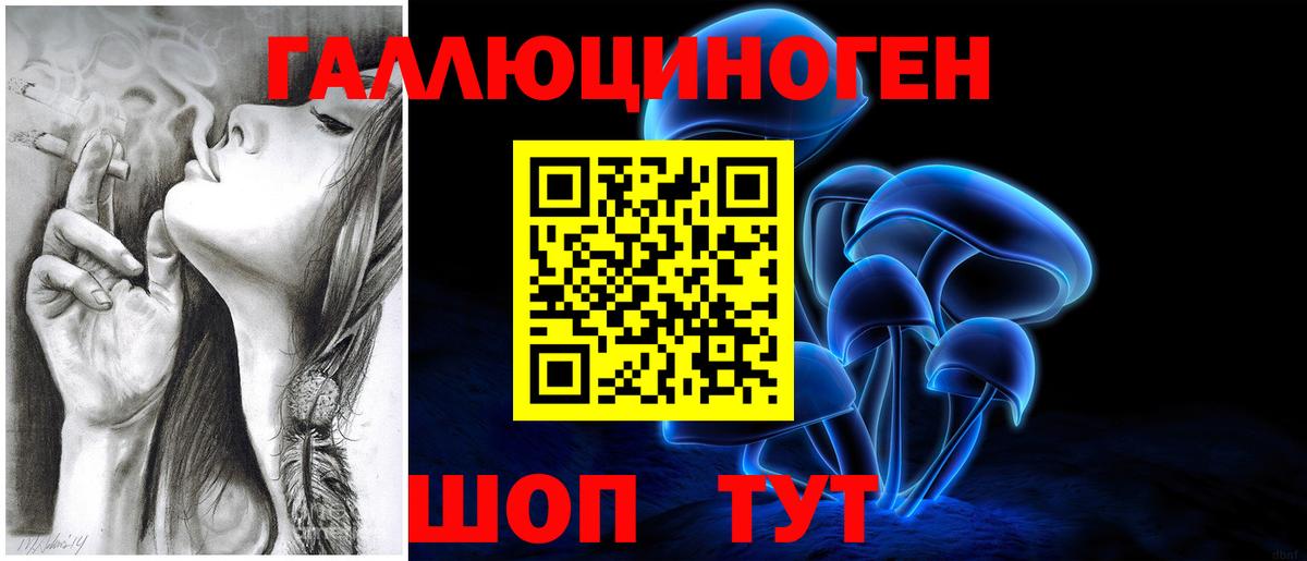 Галлюциногенные грибы ЛСД Коломна