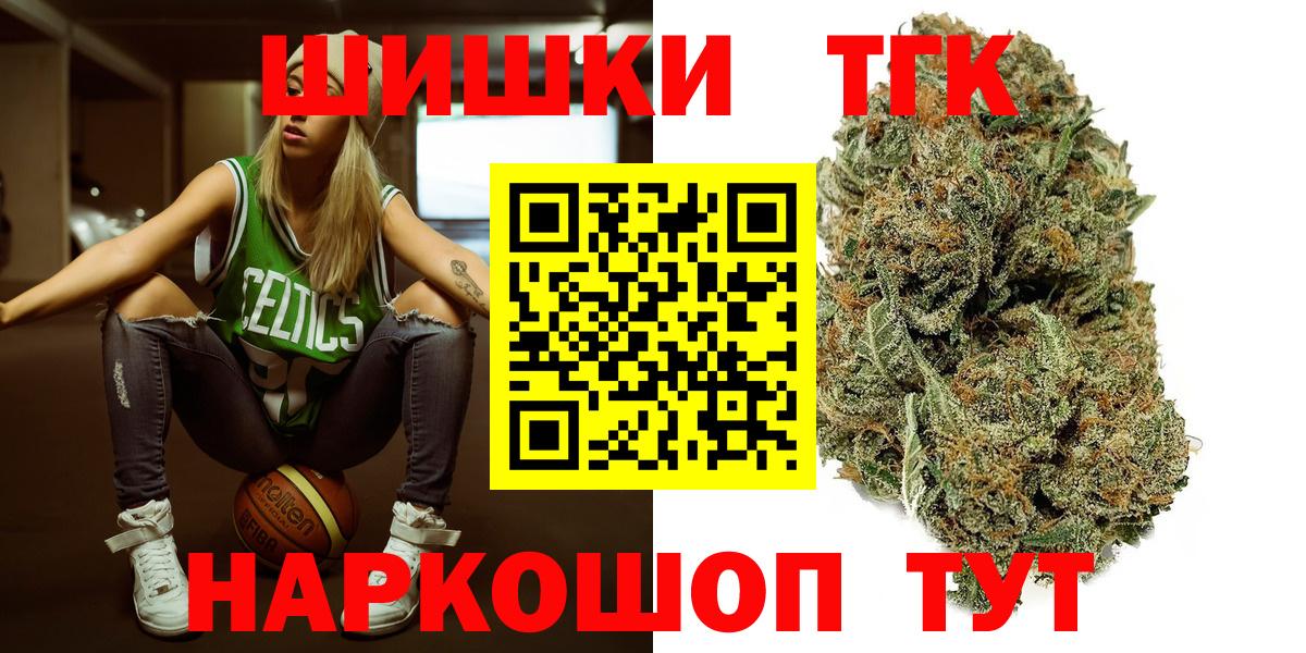 МАРИХУАНА White Widow  Шишки марихуана LSD WEED  Канабис THC 21%  Коломна  Конопля ГИДРОПОН  Вход с VPN 